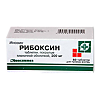 Рибоксин таблетки покрыт.плен.об. 200 мг 50 шт