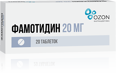 Фамотидин таблетки покрыт.плен.об. 20 мг 20 шт