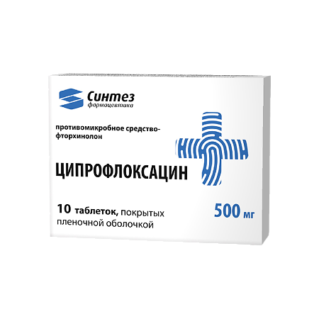 Ципрофлоксацин таблетки покрыт.плен.об. 500 мг 10 шт