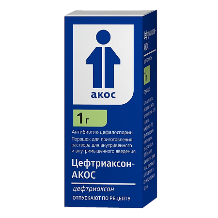 Цефтриаксон-АКОС порошок д/приг раствора для в/в и в/м введ 1 г фл 1 шт