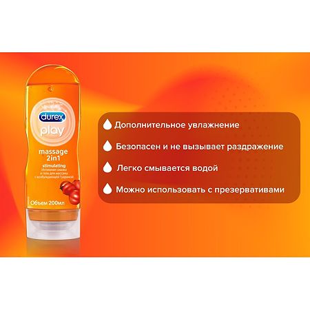 Гель-смазка 2 в 1 Durex Play Stimulating для массажа с гуараной 200 мл 1 шт