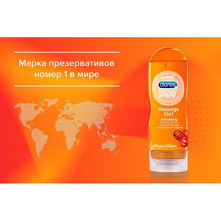 Гель-смазка 2 в 1 Durex Play Stimulating для массажа с гуараной 200 мл 1 шт