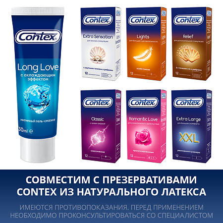 Гель-смазка Contex Long Love 30 мл 1 шт