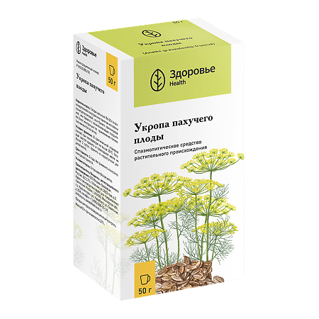 Укропа пахучего плоды цельные пачка 50 г 1 шт