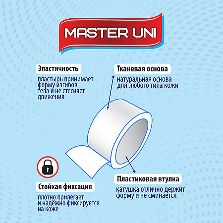 Master Uni Unifix Лейкопластырь на тканевой основе 3 х 500 см 1 шт