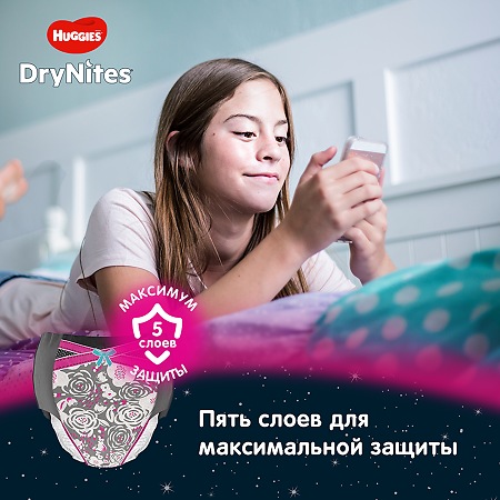 Huggies Трусики ДрайНайтс д/девочек 8-15 лет 9 шт