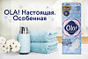 Ola! Прокладки Classic Wings Normal Мягкая поверхность 10 шт