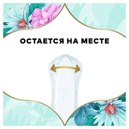 Discreet Air Multiform прокладки ежедневные 20 шт