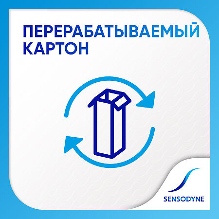 Сенсодин Комплексная Защита зубная паста для чувствительных зубов 50 мл 1 шт