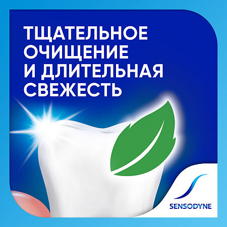 Сенсодин Комплексная Защита зубная паста для чувствительных зубов 50 мл 1 шт
