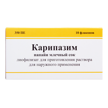 Карипазим лиофилизат д/приг раствора для наружного применения 350 пе 10 мл 10 шт