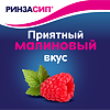 Ринза Кидс порошок д/приг раствора для приема внутрь малина с 6 лет по 3 г саше 10 шт