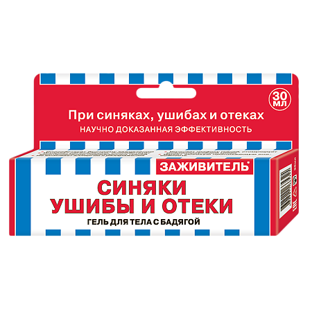 Заживитель гель от синяков и ушибов 30 мл 1 шт