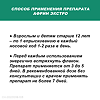 Африн экстро спрей назальный 0,05 % 15 мл 1 шт