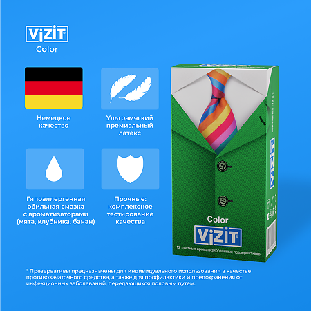 Презервативы VIZIT Color ароматизированные 12 шт