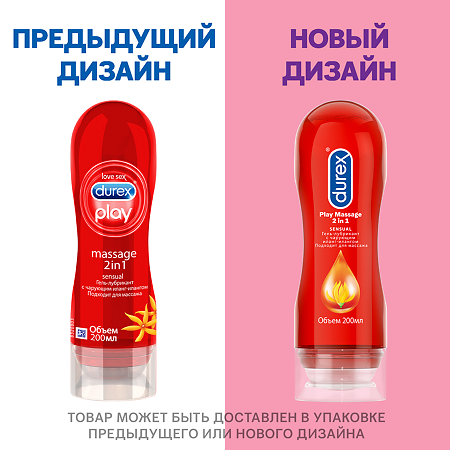 Гель-смазка 2 в 1 Durex Play Sensual для массажа с иланг-илангом 200 мл 1 шт