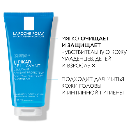 La Roche-Posay Lipikar Gel Lavant очищающий успокаивающий гель для душа с защитными свойствами 200 мл 1 шт