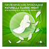 Naturella Прокладки Camomile Classic Night ночные с крылышками 7 шт