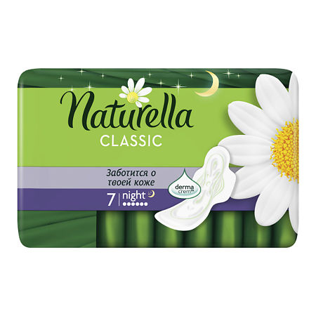 Naturella Прокладки Camomile Classic Night ночные с крылышками 7 шт