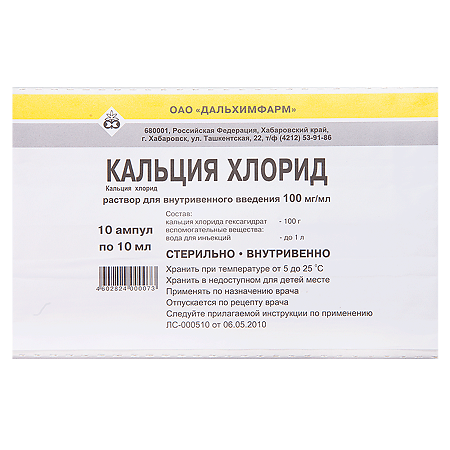 Кальция хлорид раствор для в/в введ 100 мг/мл 10 мл амп 10 шт