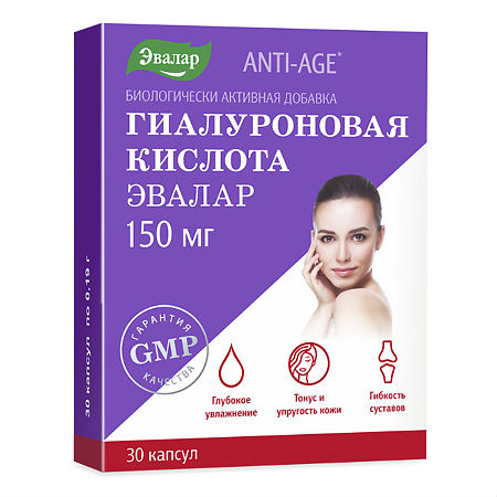 Гиалуроновая кислота Anti-Age капсулы 150 мг по 0,19 г 30 шт