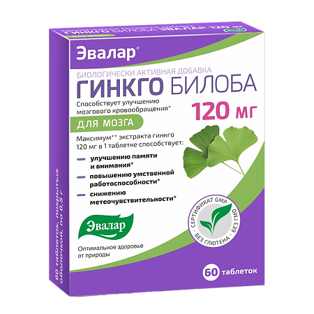 Гинкго Билоба Эвалар таблетки покрыт.об. 120 мг массой 0,5 г 60 шт