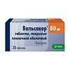 Вальсакор таблетки покрыт.плен.об. 80 мг 30 шт.