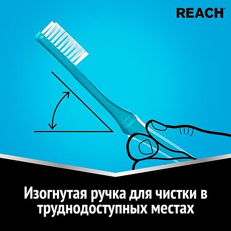 Зубная щетка Рич (Reach) Access Глубокая чистка жесткая 1 шт