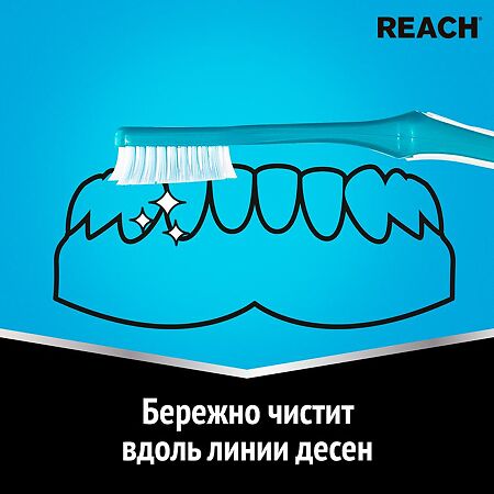 Зубная щетка Рич (Reach) Access Глубокая чистка жесткая 1 шт