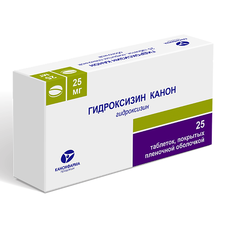 Гидроксизин Канон таблетки покрыт.плен.об. 25 мг 25 шт