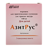 АзитРус порошок д/приг суспензии для приема внутрь 50 мг 4,2 г 3 шт