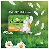 Naturella Camomile Ultra Normal прокладки с крылышками 40 шт