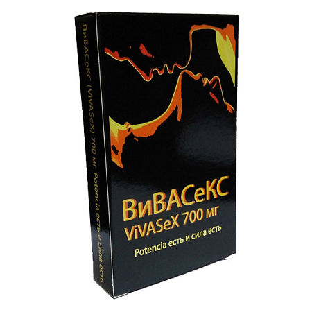 ВиВаСеКС 700 мг таблетки по 800 мг 10 шт