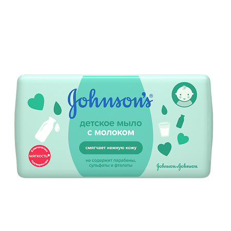 Johnsons Baby мыло детское с молоком 100 г 1 шт