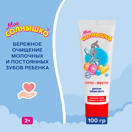 Мое солнышко Зубная паста Тутти-Фрутти 100 г 1 шт