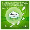 Naturella Camomile Plus прокладки ежедневные 20 шт