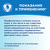 Бепантен крем для наружного применения 5 % 30 г 1 шт