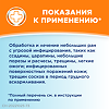 Бепантен плюс крем для наружного применения 30 г 1 шт