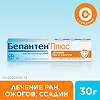 Бепантен плюс крем для наружного применения 30 г 1 шт