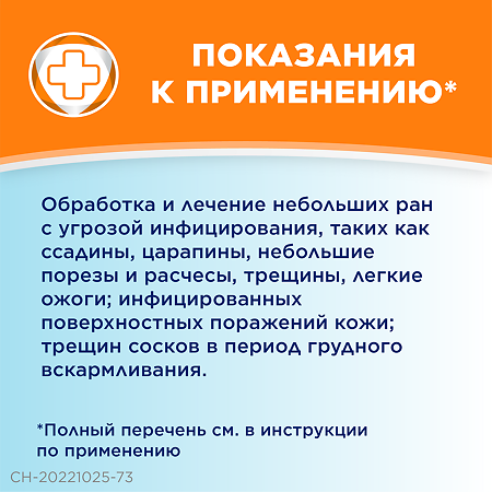 Бепантен плюс крем для наружного применения 30 г 1 шт