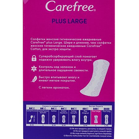 Carefree Plus Large салфетки (прокладки) ежедневные 36 шт