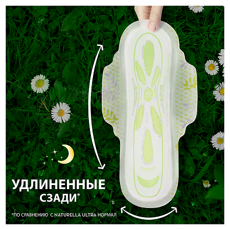 Naturella Camomile Ultra Night прокладки квадро 28 шт