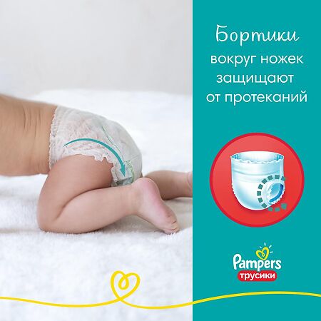 Трусики Памперс (Pampers) Pants 12-17 кг р.5 96 шт