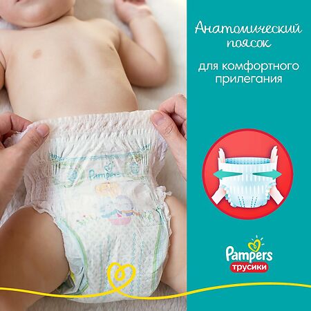 Трусики Памперс (Pampers) Pants 12-17 кг р.5 96 шт