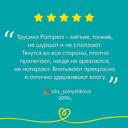 Трусики-подгузники Памперс (Pampers) Пэнтс экстра лардж (16+ кг) 88 шт