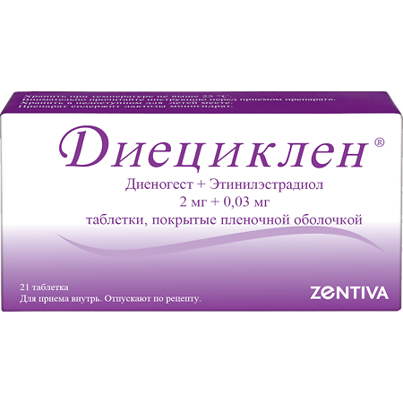 Диециклен таблетки покрыт.плен.об. 2 мг+0,03 мг 21 шт