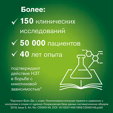 Никоретте спрей для слизистой оболочки полости рта дозированный 1 мг/доза 150 доз мятный 1 шт