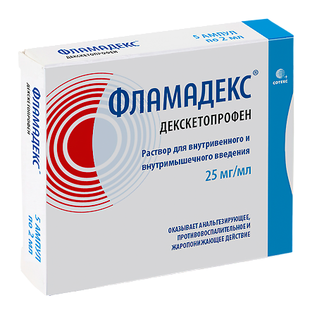 Фламадекс раствор для в/в и в/м введ. 25 мг/мл 2 мл 5 шт