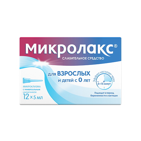 Микролакс раствор для ректального введения 5 мл 12 шт