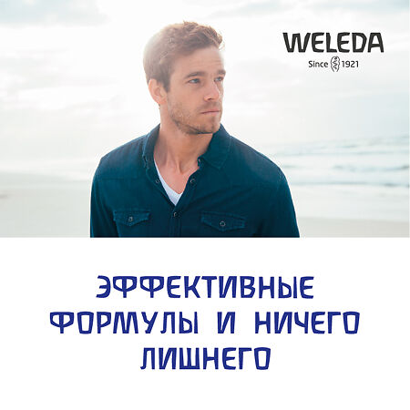 Weleda крем увлажняющий мужской 30 мл 1 шт